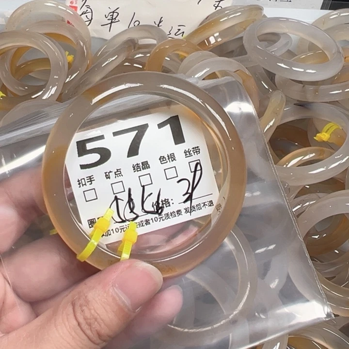 玛瑙/玉髓手镯未镶嵌571