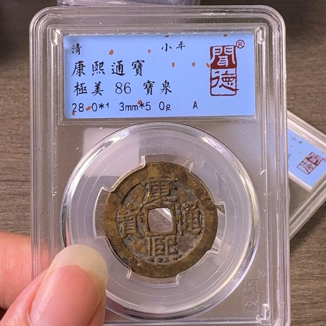 铜A闻博文化康熙通宝