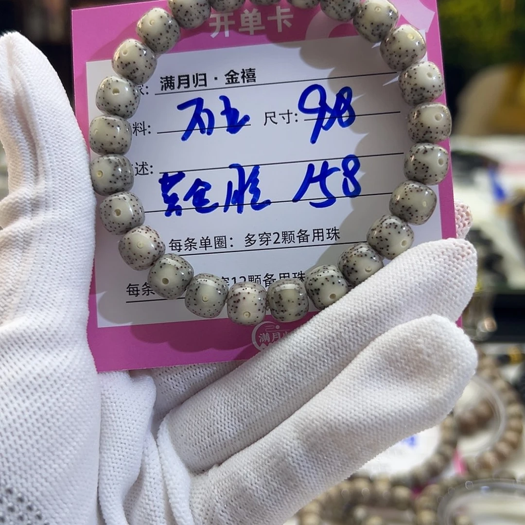 星月菩提手串用*哥星月菩提