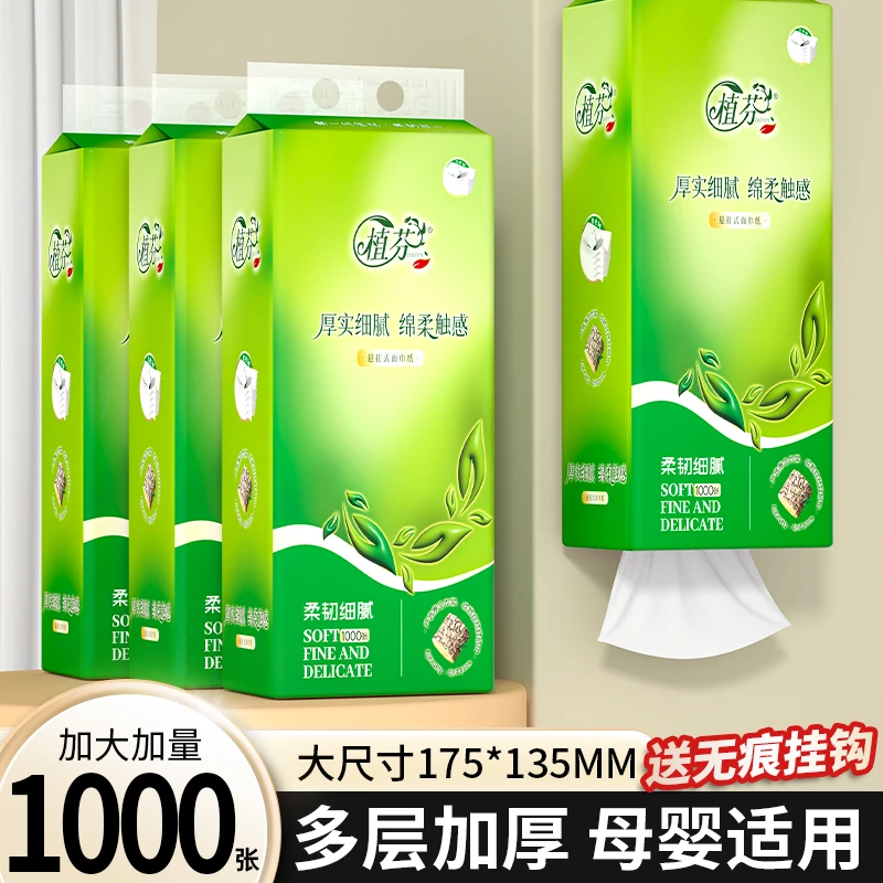 1000张悬挂式抽纸大包纸巾共家用纸巾餐巾纸整箱卫生纸5004