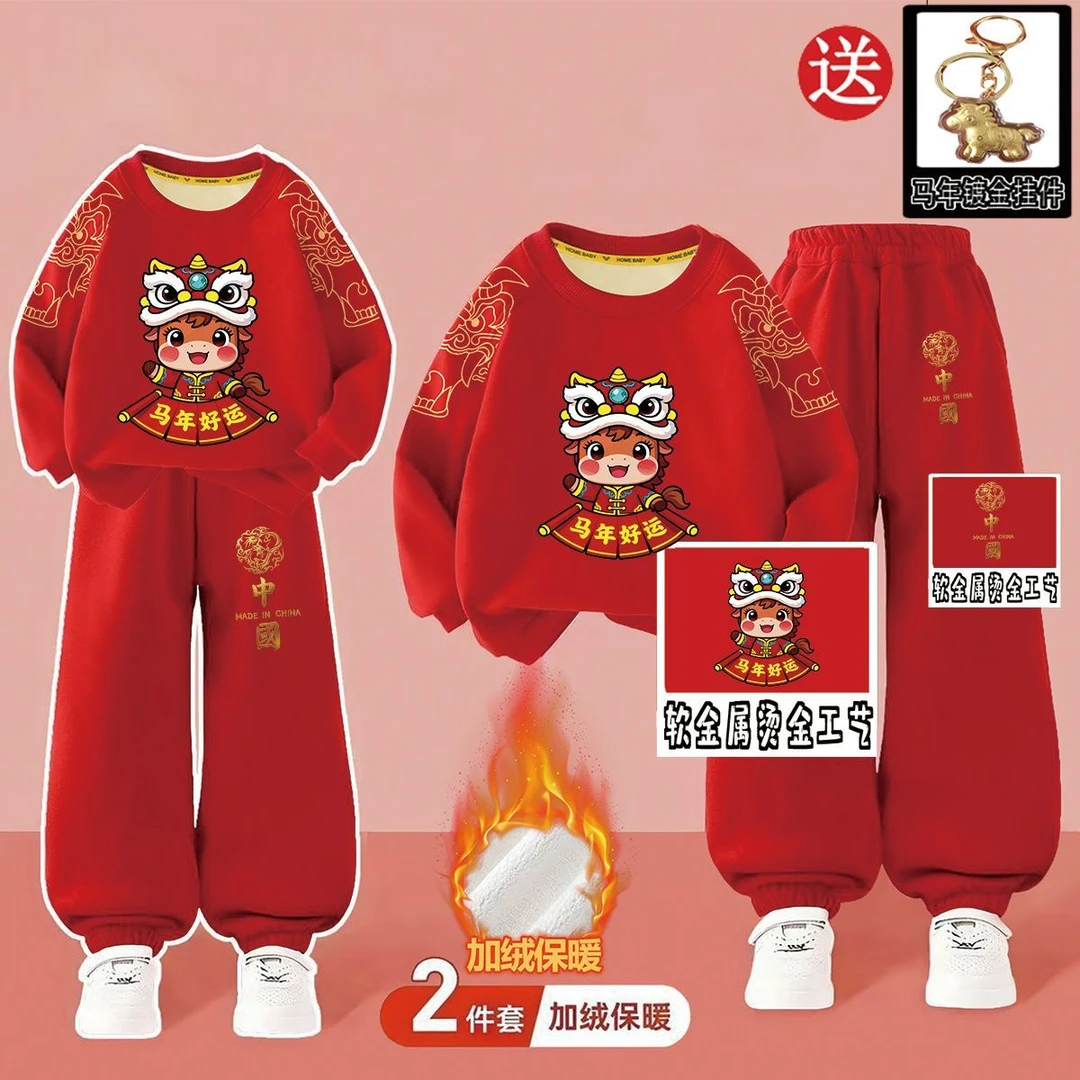 马年拜年喜庆套装男女童卫衣套装冬季加绒中国风圆领儿童卫衣套装