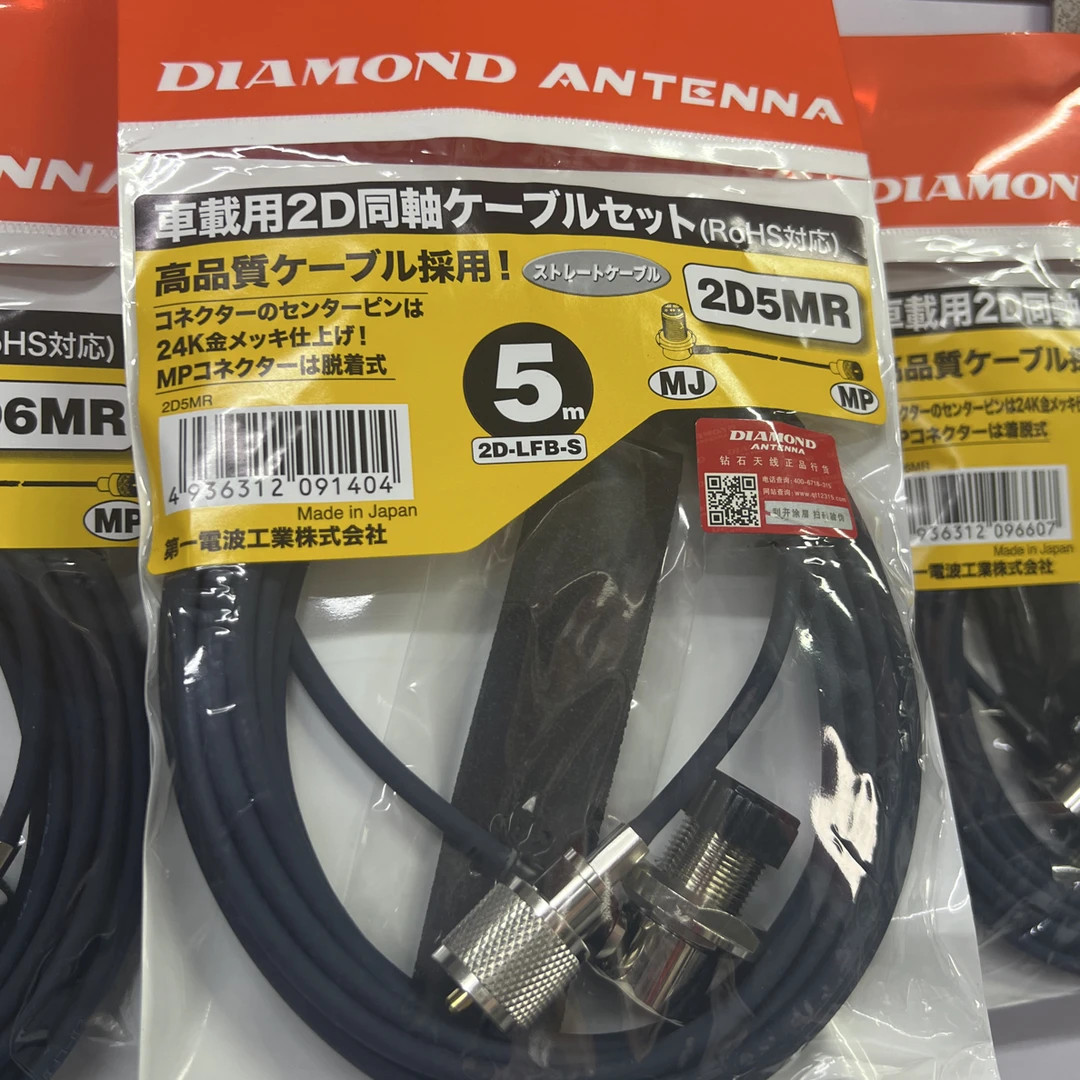 手台变车台套餐天线 馈线 支架 转接头