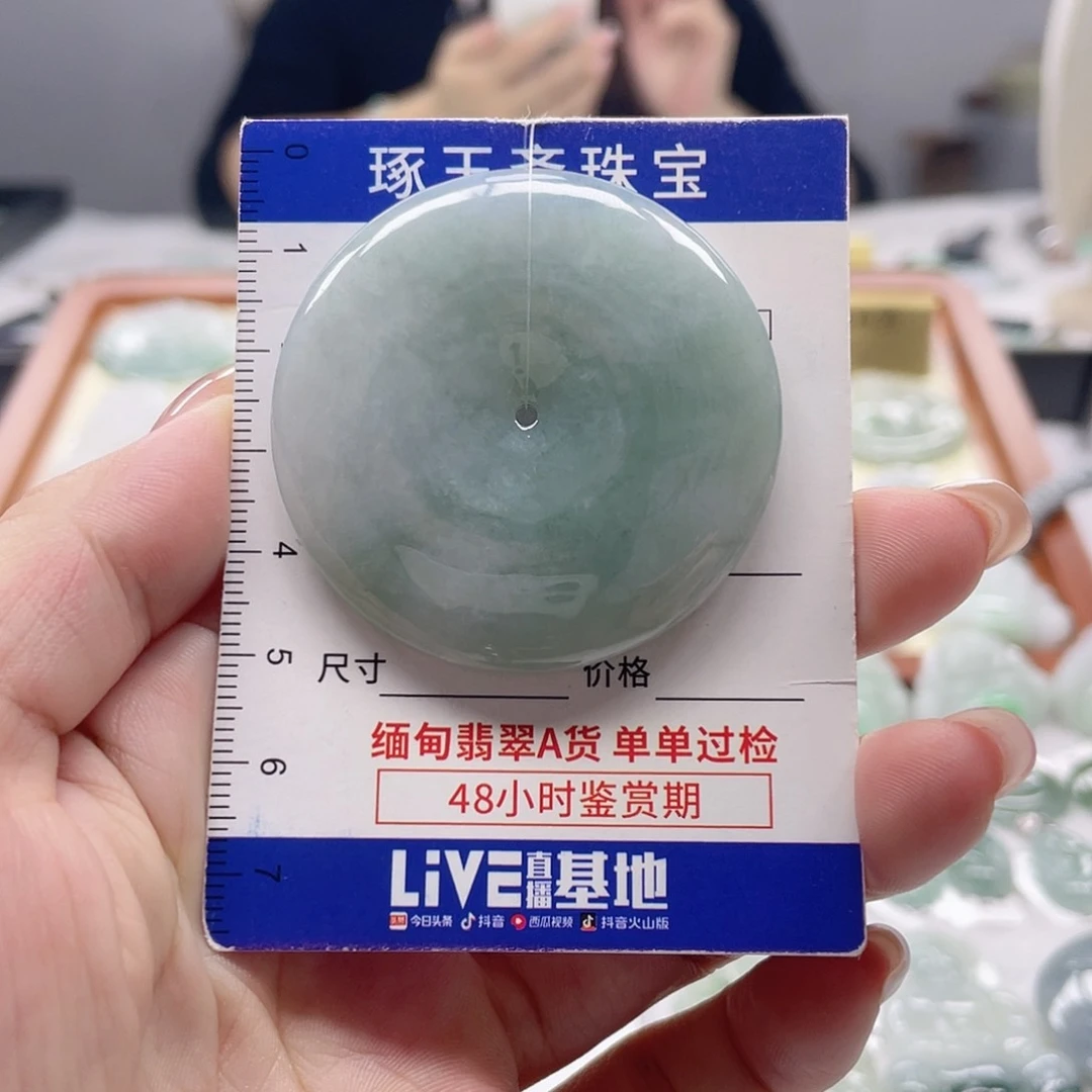 颈饰未镶嵌翡翠平安扣