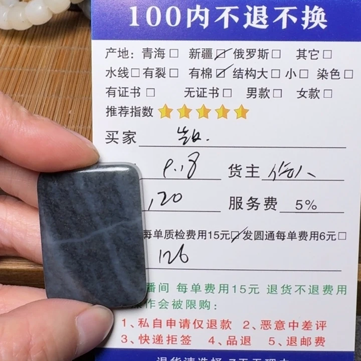 凯***未镶嵌和田玉挂件