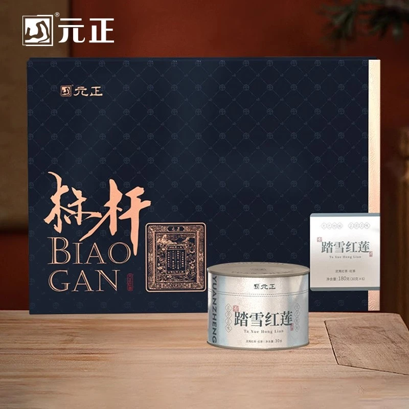 2025年新茶元正标杆踏雪红莲180g礼盒装正山小种红茶特级正品茶叶
