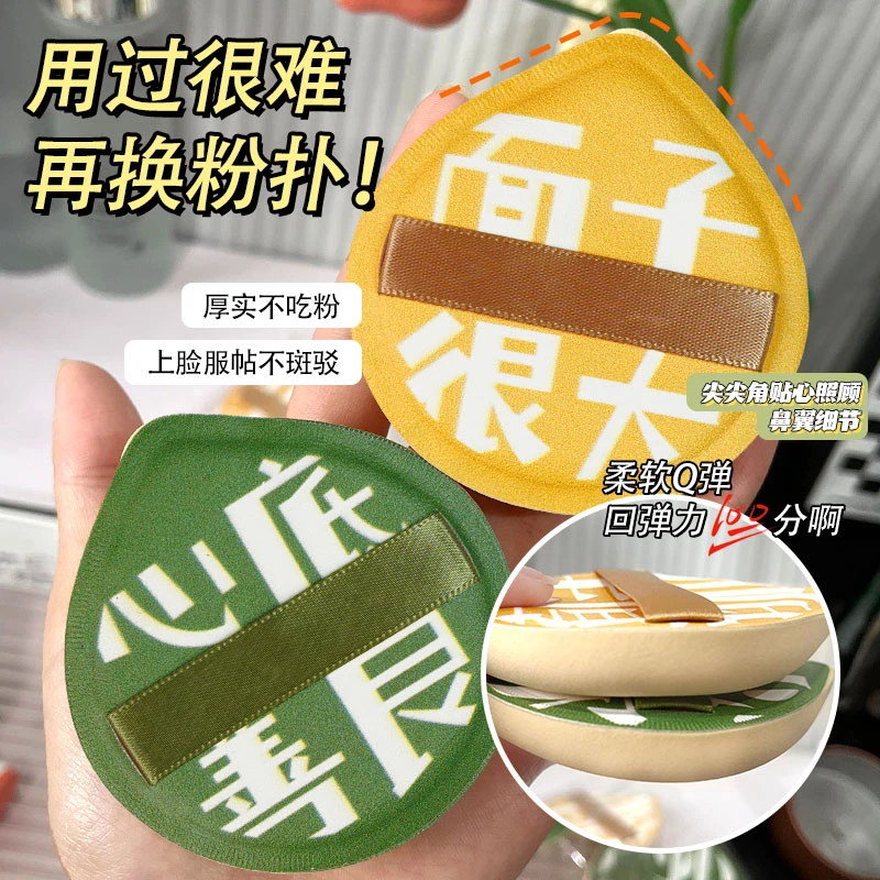 【粉丝福利】化妆师专用100分棉花糖粉扑加厚超软不吃粉干湿两用