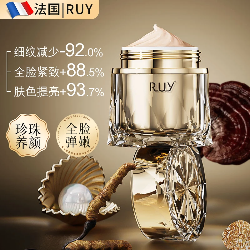 法国RUY 虫草珍珠抗皱养肤贵妇膏保湿遮瑕提亮肤色紧致淡纹霜