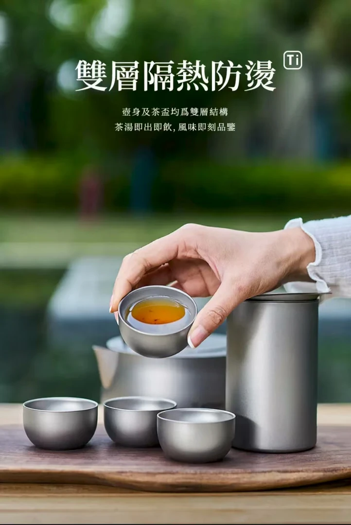 300ml纯钛户外便携鹰嘴泡茶器+4个圆底小茶杯 赠精致手提皮盒