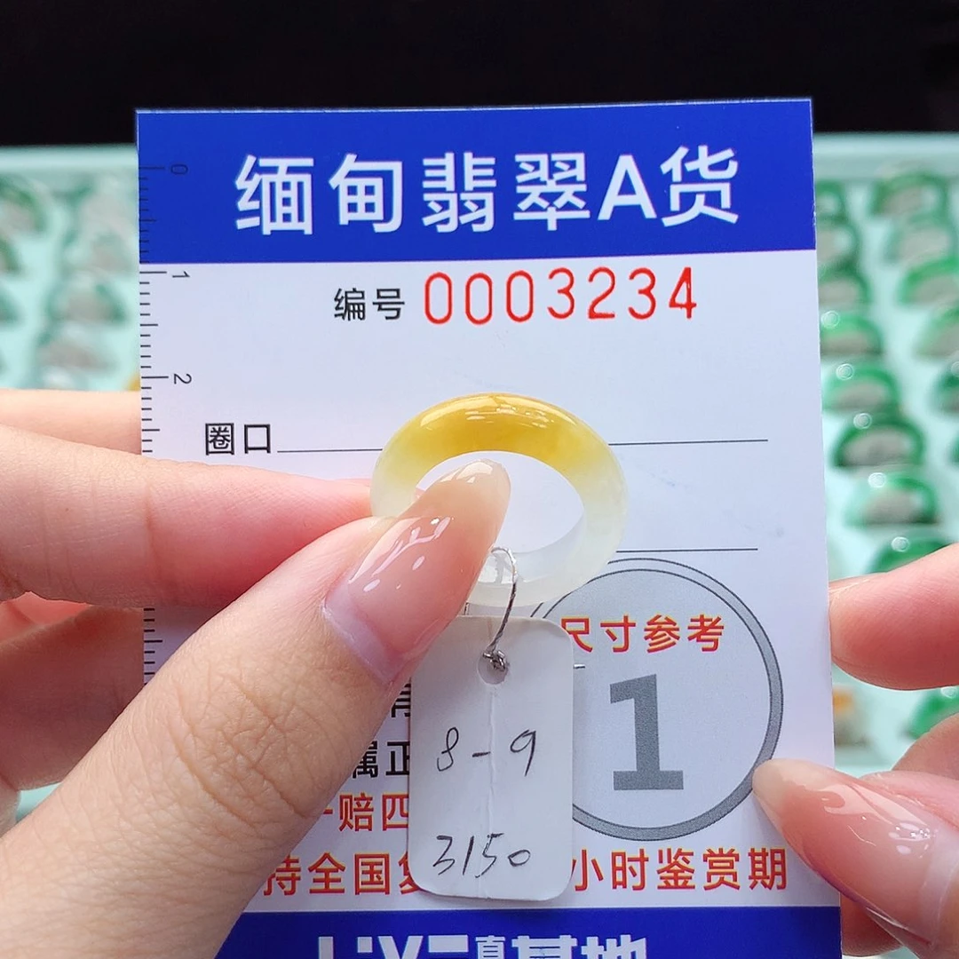 翡翠戒指未镶嵌8.9号