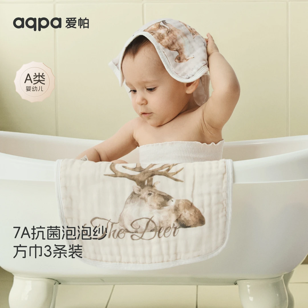 【驯鹿部落】aqpa爱帕宝宝儿童夏季方巾（三条装）婴幼儿方巾