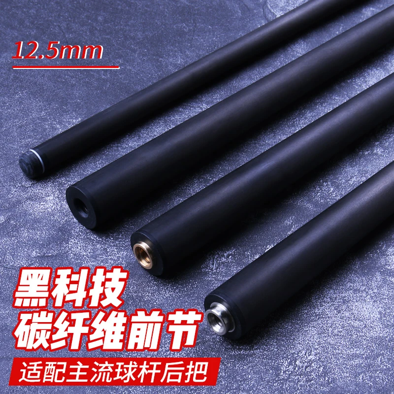 Cuppa黑科技大头碳纤维前肢慢八牙木牙美兹快牙九牙美洲豹台球杆