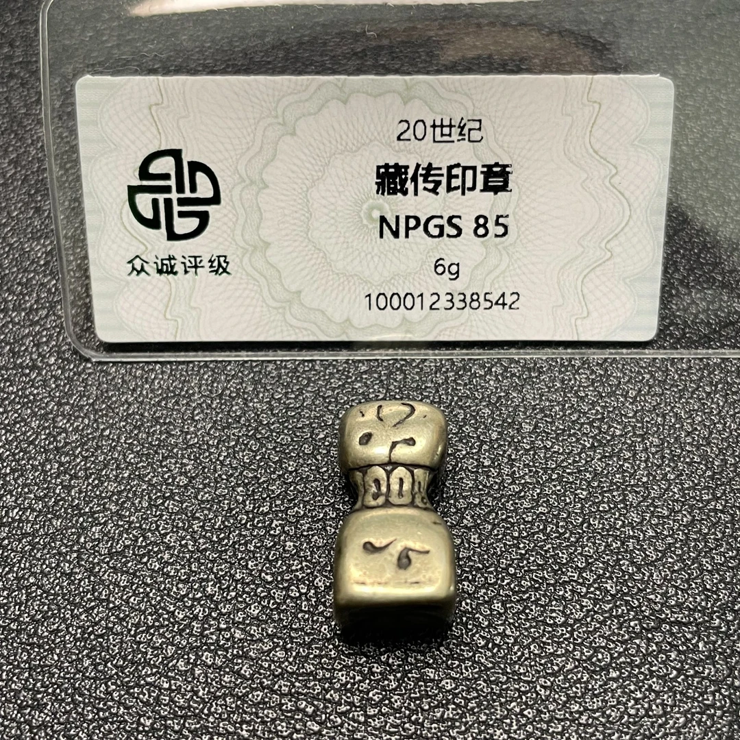 【古珠】20世纪藏传印章2505140791