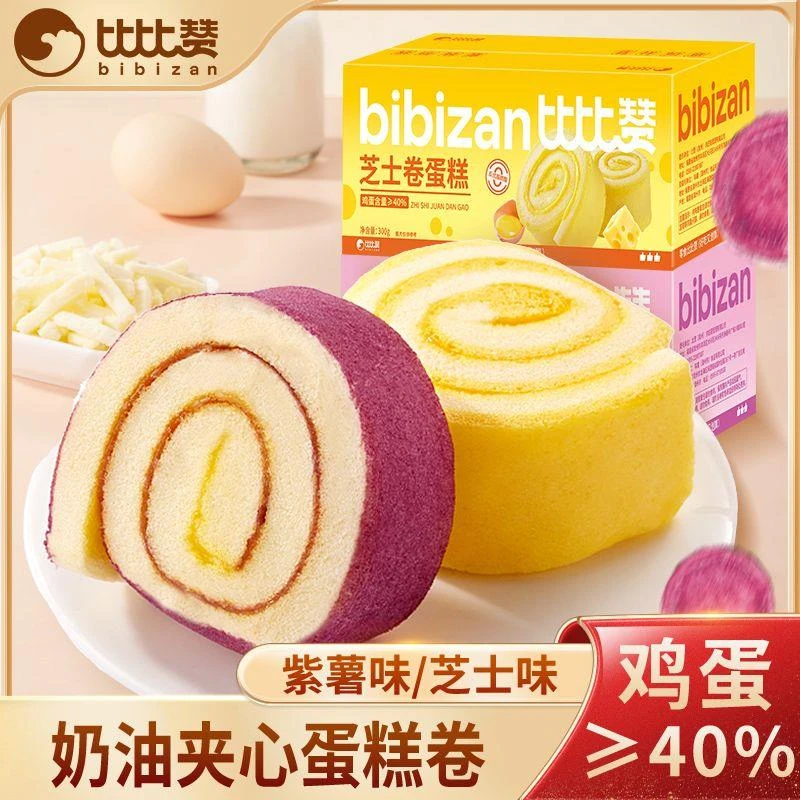 比比赞芝士卷瑞士卷蛋糕面包早餐整箱紫薯卷点心零食休闲食品小吃