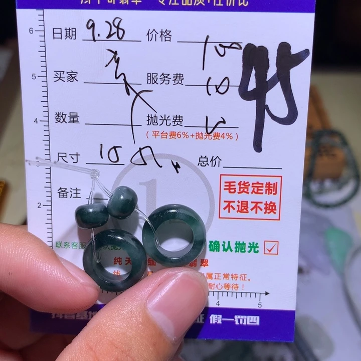 逍***遥定制翡翠未镶嵌111