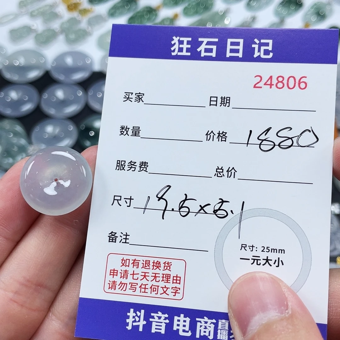 L***y翡翠未镶嵌颈饰裸石发货