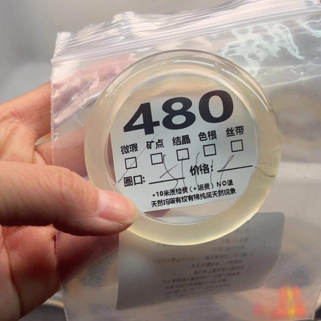 玛瑙/玉髓手镯未镶嵌480