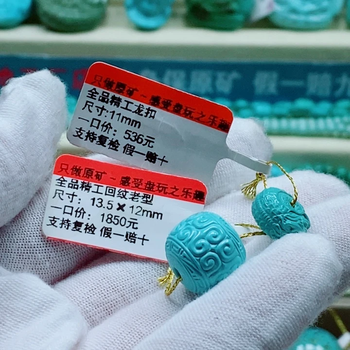 初***居未镶嵌绿松石珠宝奇石