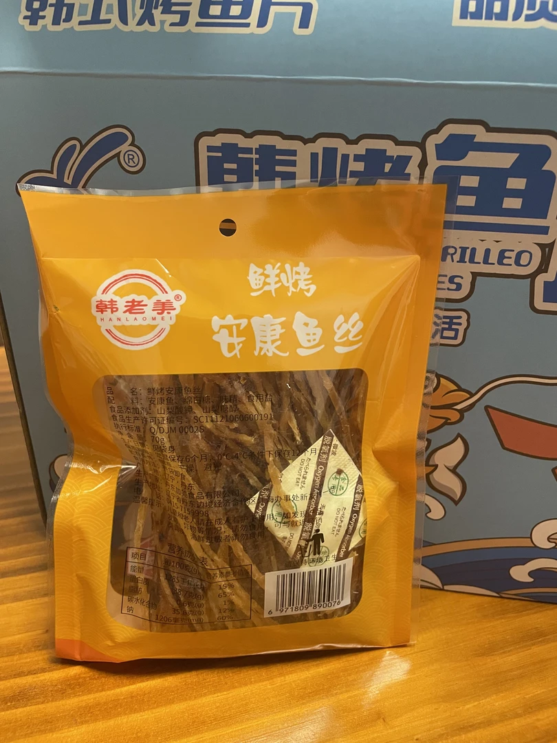 丹东特产  安康鱼 狮头鱼 鱼丝 烤鱼片 四组合 尝鲜 包邮