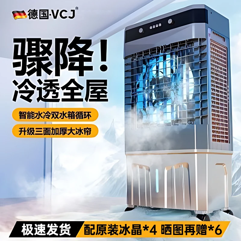 冷风扇水冷一体机可移动家用商用车间工业冷气风扇冷风机降温便携