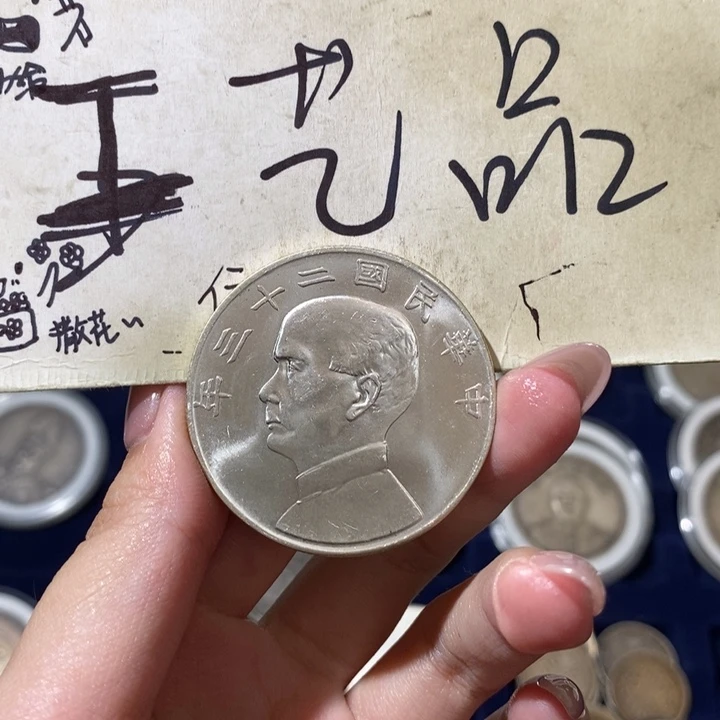 黎*现代高仿钱币工艺品