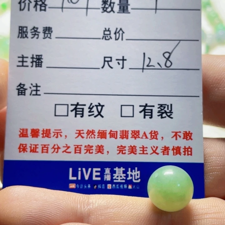 初***夏翡翠未镶嵌颈饰天然缅甸翡翠A货