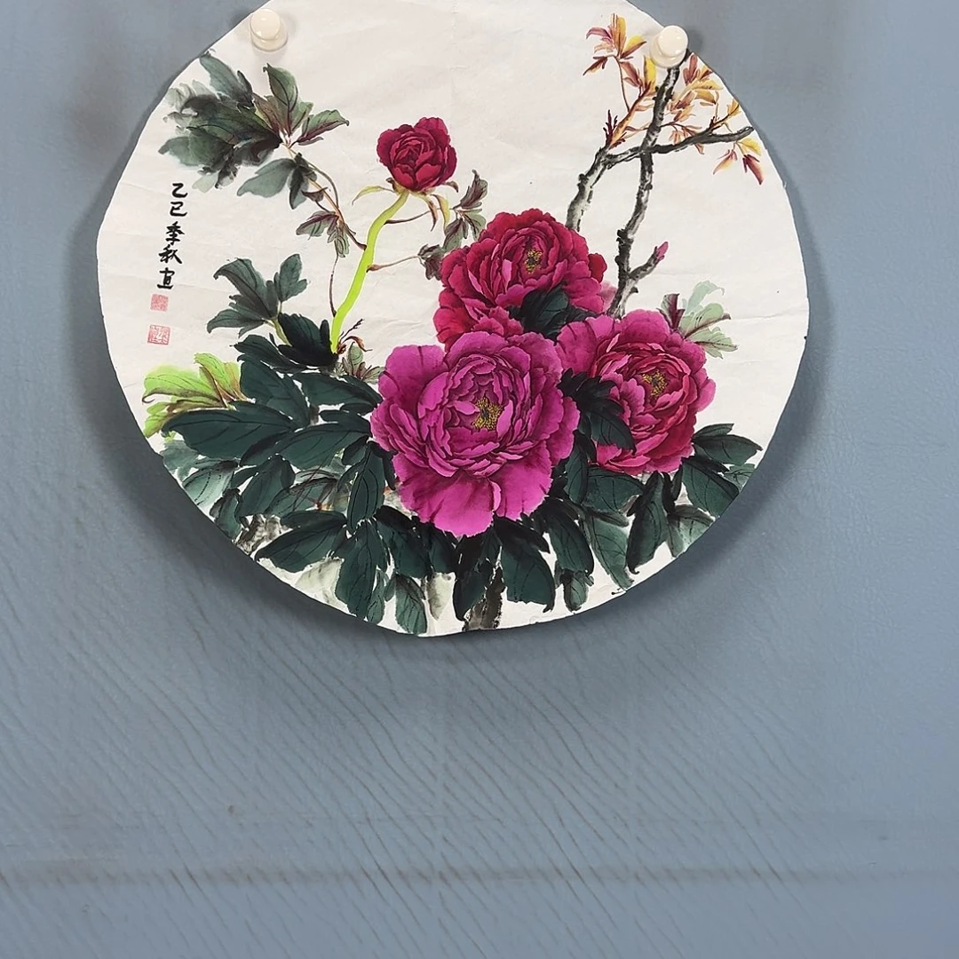 国画520 牡丹一如您