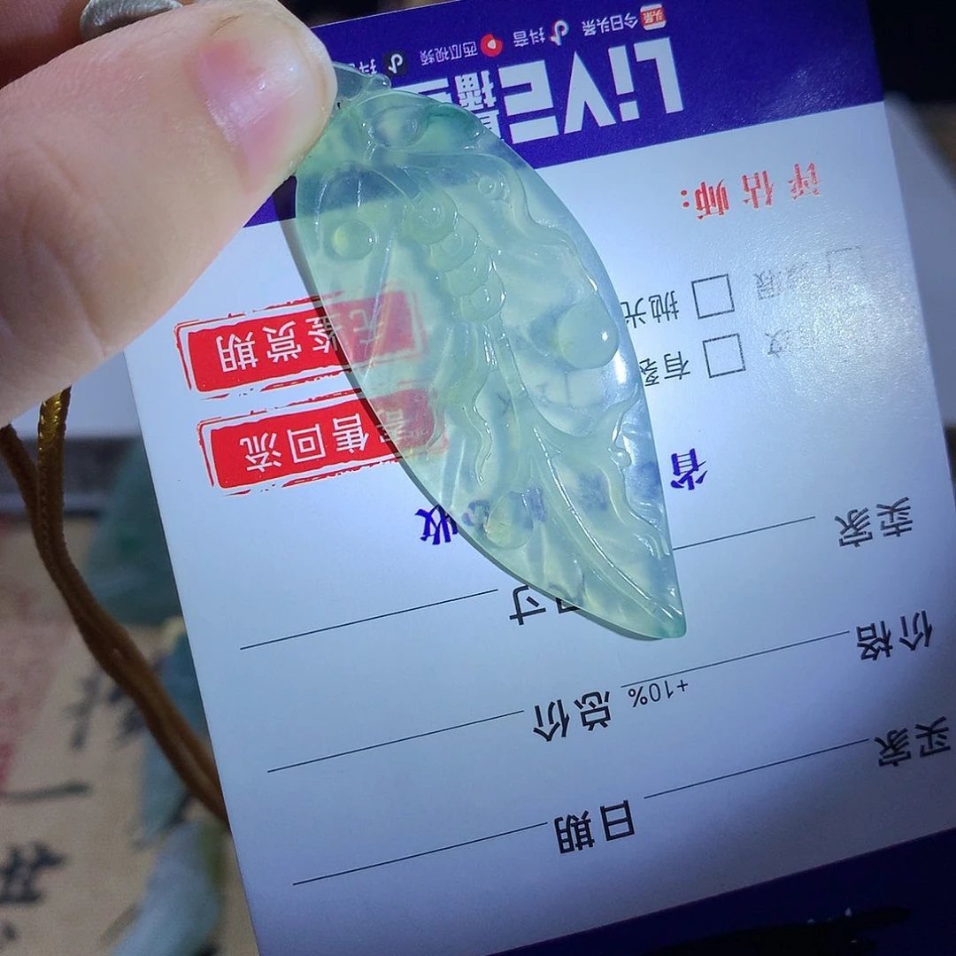 未镶嵌定制翡翠298