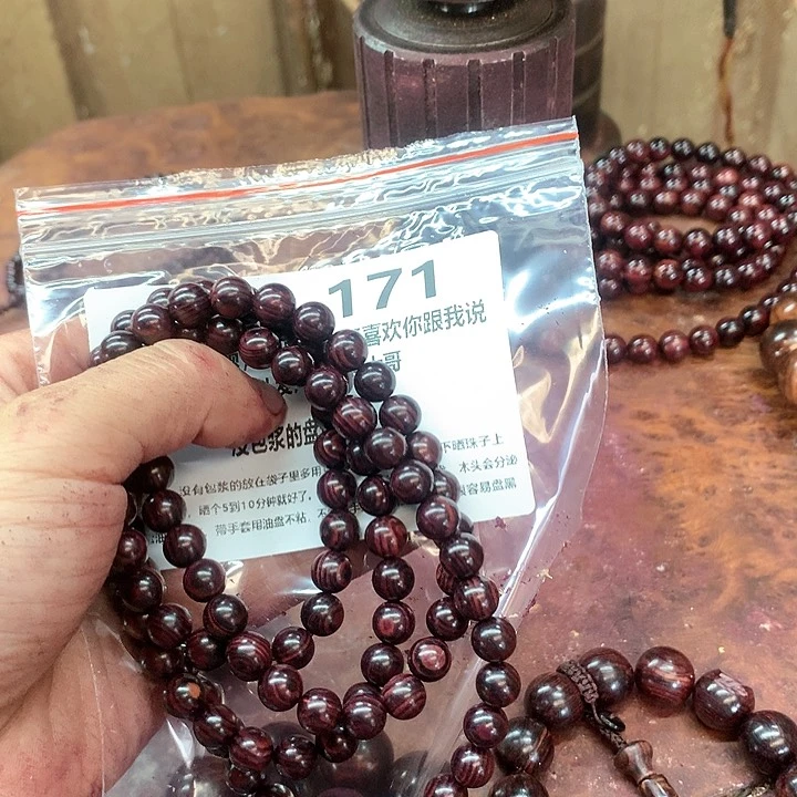 黄花梨/降香黄檀手串/手链义*哥