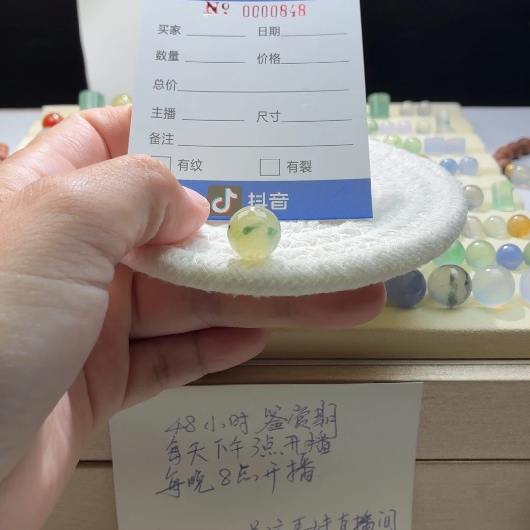 C***Z散珠翡翠天然翡翠A货卡12.8黄加绿飘花0848