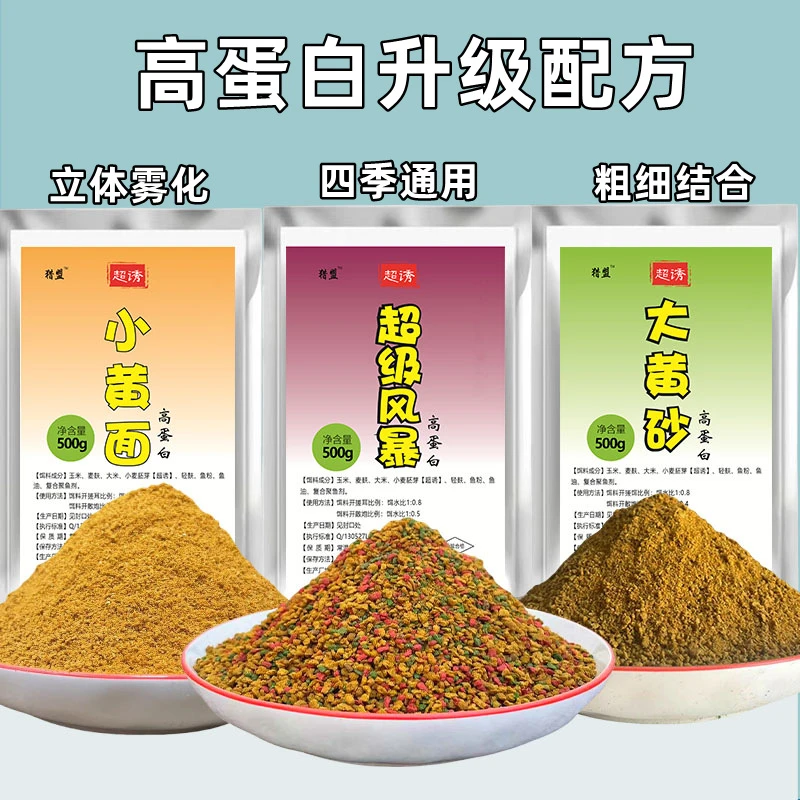 垂钓小黄面高蛋白鲤鱼饵料散炮鲫鱼黑坑野钓水库湖泊窝料偷驴爆护