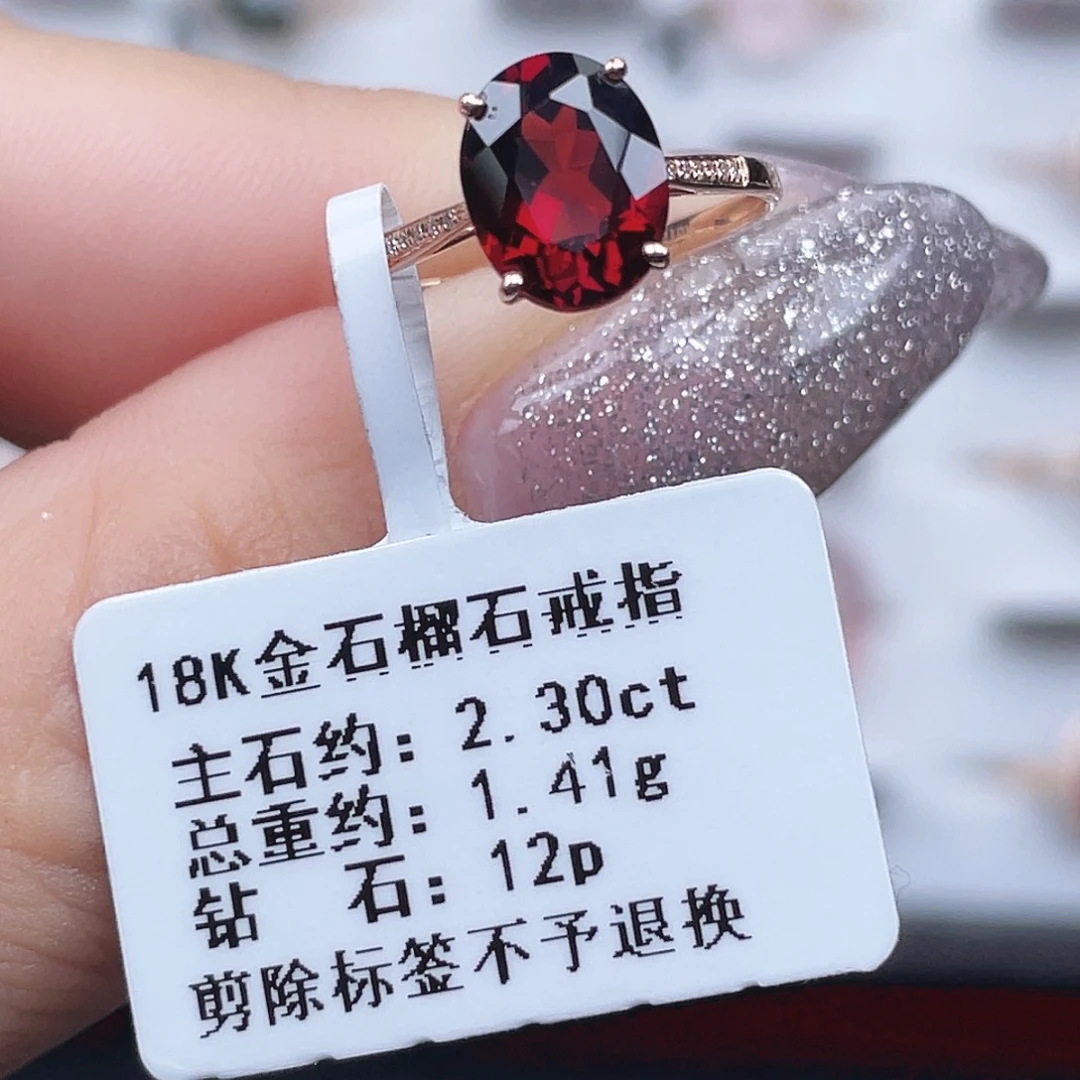 18K金镶嵌戒指石榴石