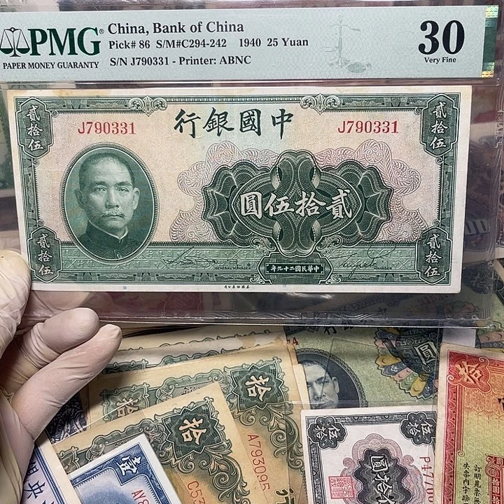 中国银行二十五元