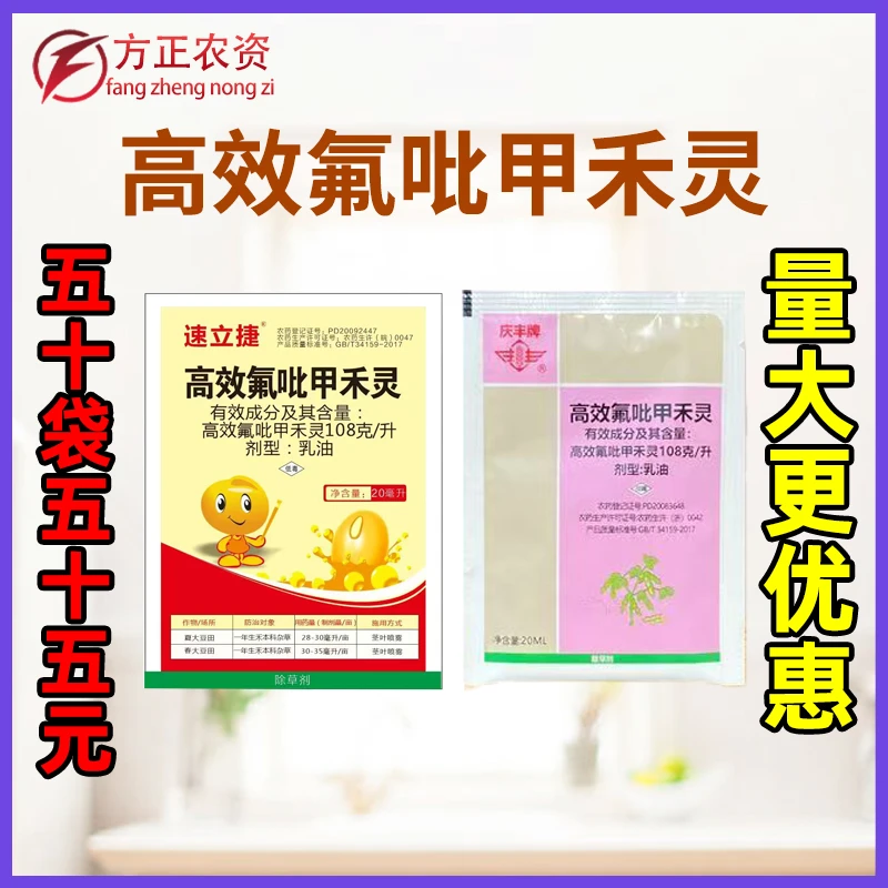 高效氟吡甲禾灵农药除草除尖叶草水游草牛筋草配药芦苇茅草