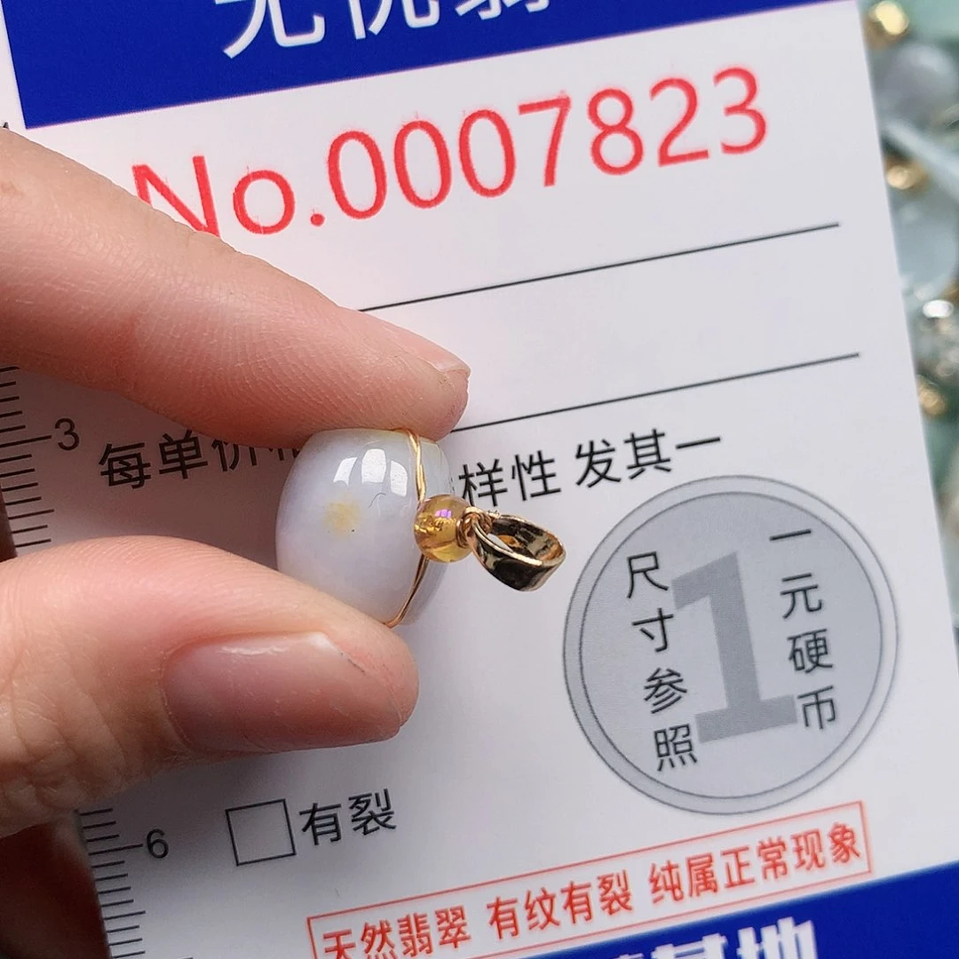 颈饰未镶嵌翡翠