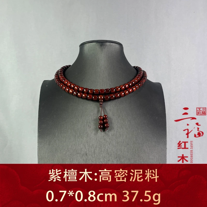 107718 高密泥料 紫檀木