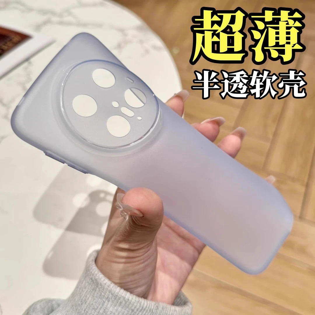 适用华为mate70手机壳新款半透明mate60pro超薄全包磨砂软壳MT50