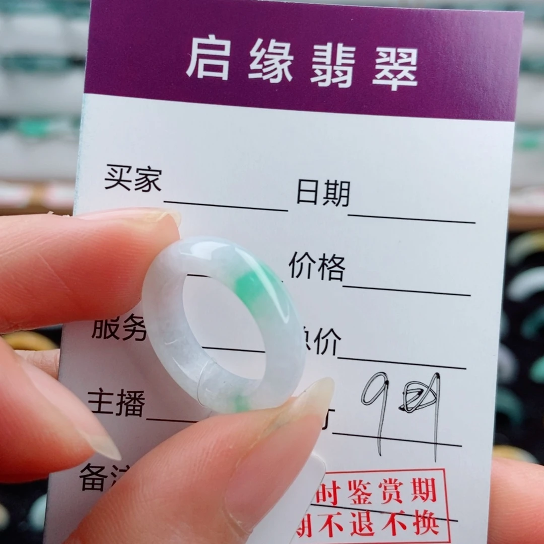 ****宋翡翠未镶嵌戒指圈口9