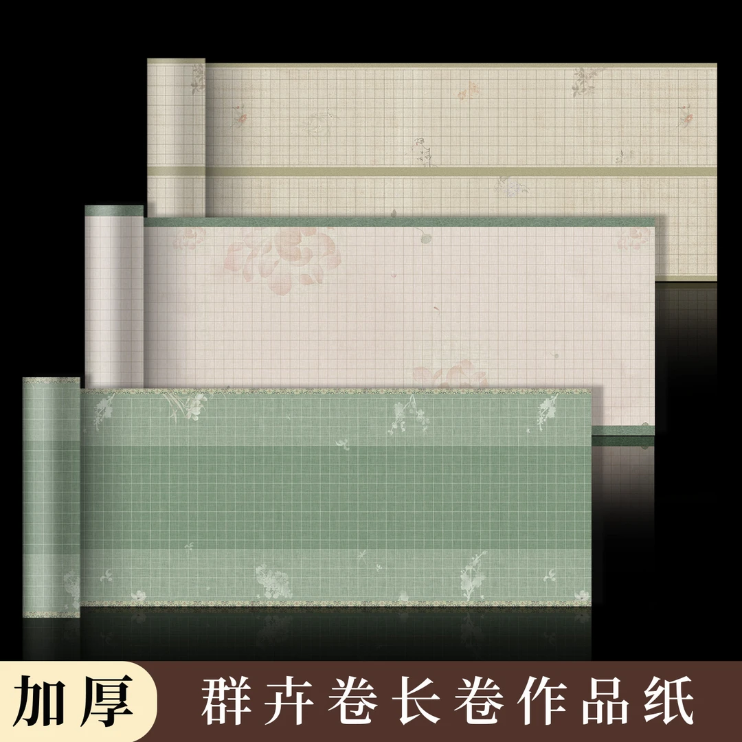 酷的硬笔书法长卷作品纸加厚1.5方格书法纸群卉卷长篇大幅千字文