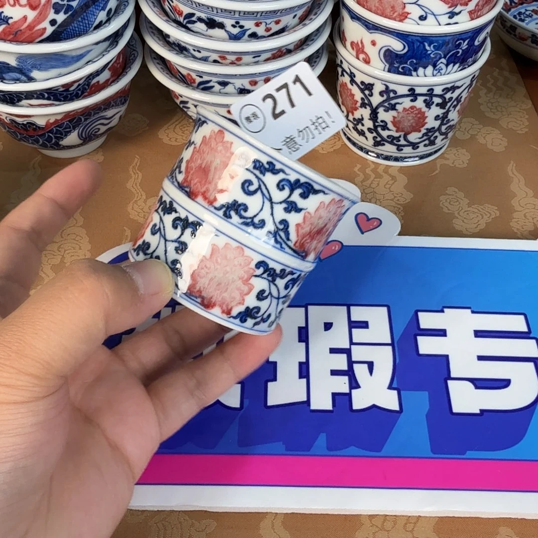 青花釉里红微瑕271