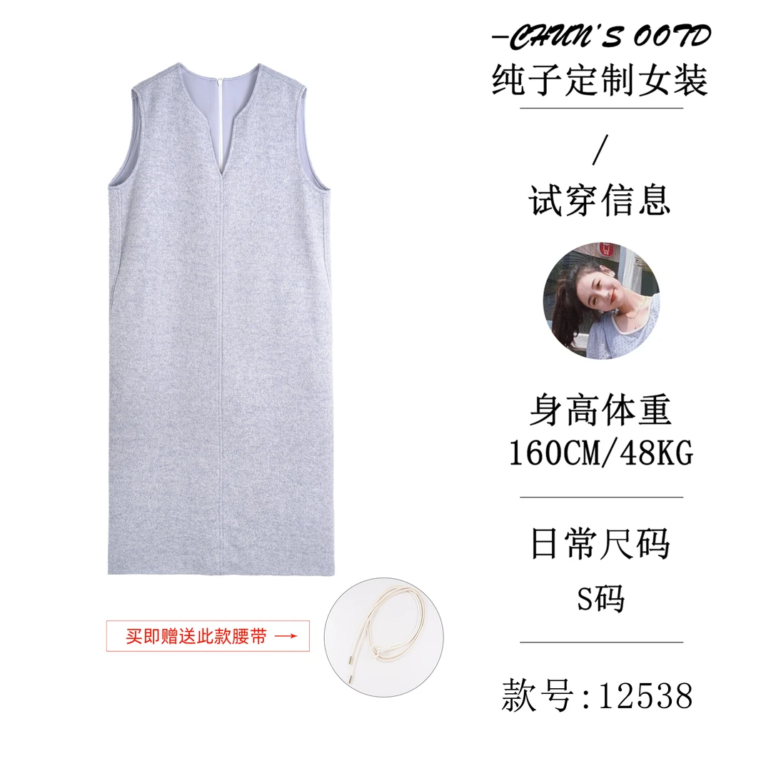 【慧姐】深V羊毛背心连衣裙送腰带【12538】