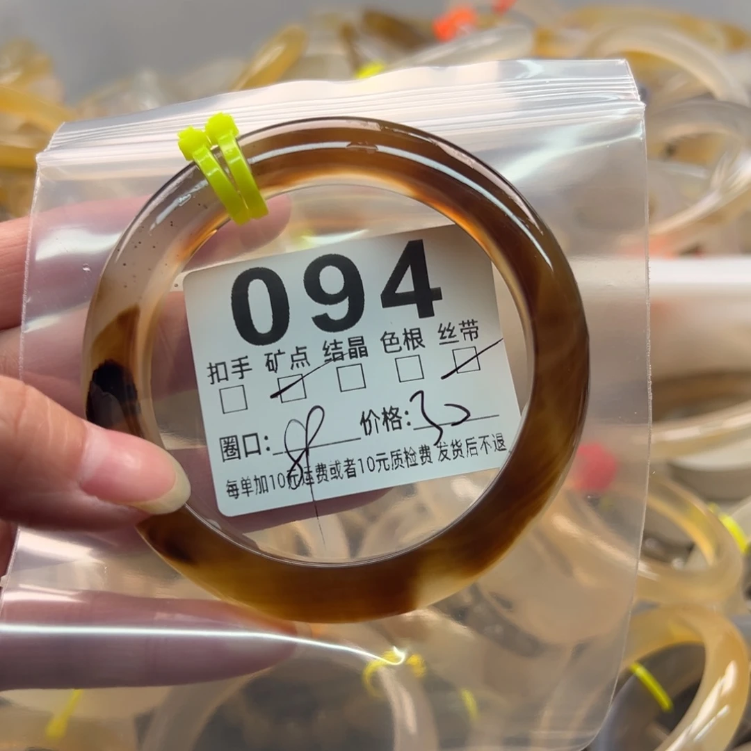 玛瑙/玉髓未镶嵌手镯094