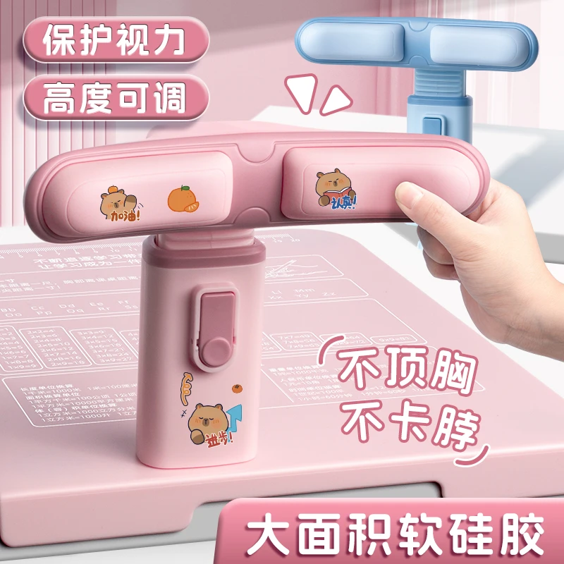 坐姿矫正器小学生防近视桌面款儿童写字姿势纠正器写作业保护支架