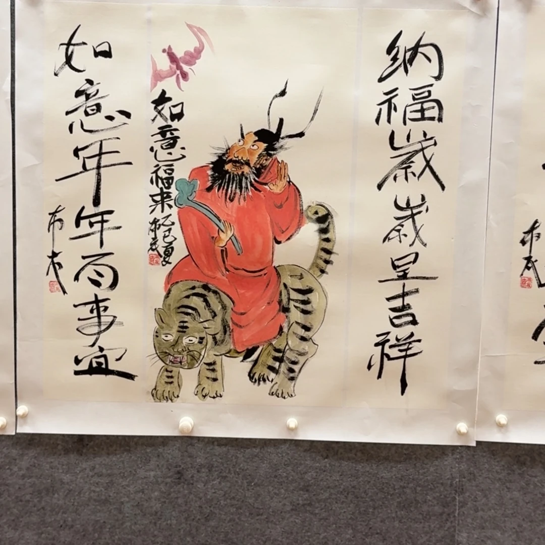 国画四尺四开中堂