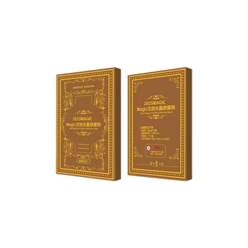 【黑喵】Magic文创收藏水晶砖 同人二创盲盒