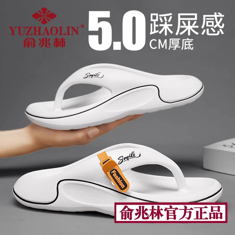 俞兆林人字拖男夏季沙滩踩屎感凉拖外穿运动防滑防臭软底夹脚拖鞋