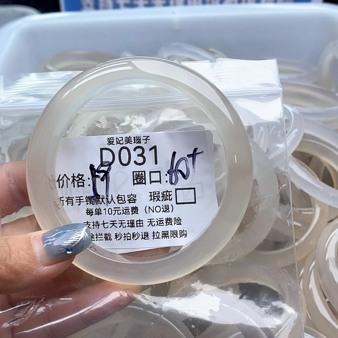 咪***猪玛瑙/玉髓未镶嵌手镯031