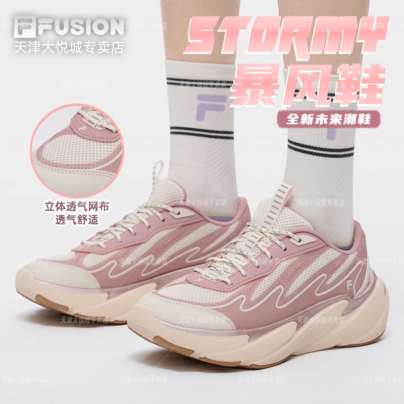 Fila斐乐潮牌【暴风鞋】2025夏季新款轻便低帮老爹鞋男鞋女鞋运动鞋