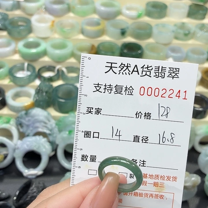 翡翠未镶嵌戒指戒指