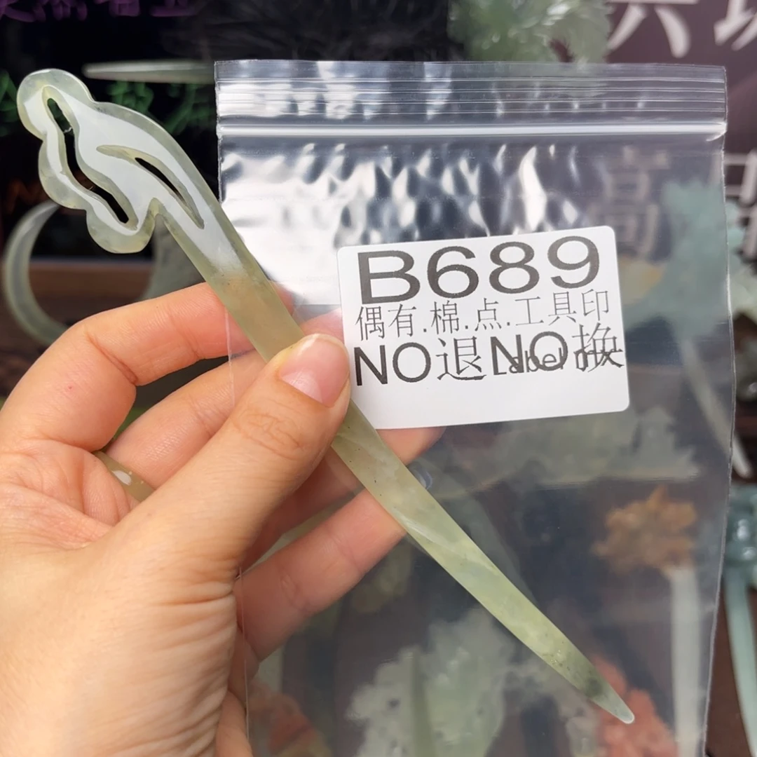 小***k蛇纹石玉合金发饰
