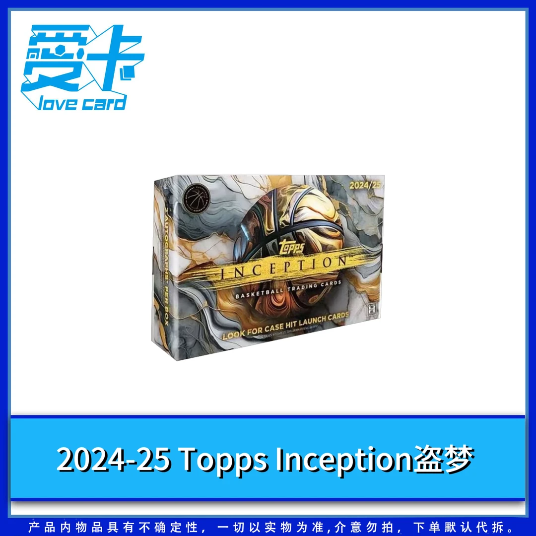 【爱卡】24-25 Topps Inception盗梦 篮球 球星卡（代拆）